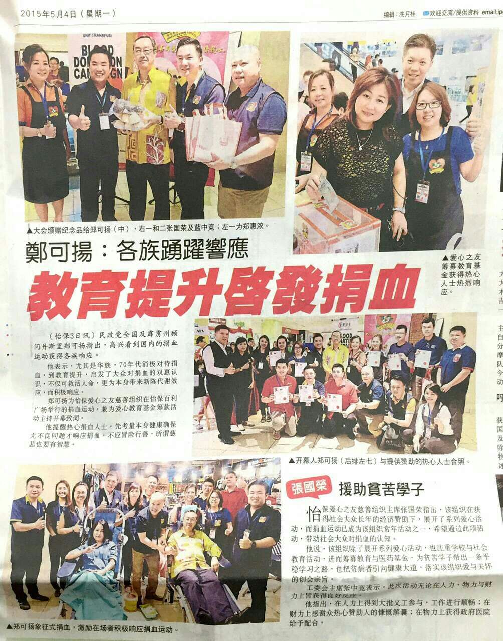 Newspaper, happy ending, blood donation